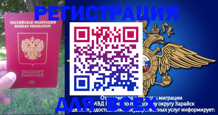 прописка для кредита в Калининградской области