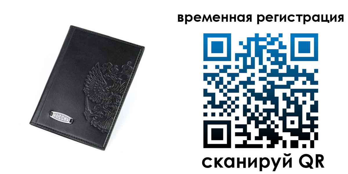 прописка поиск в Калининградской области