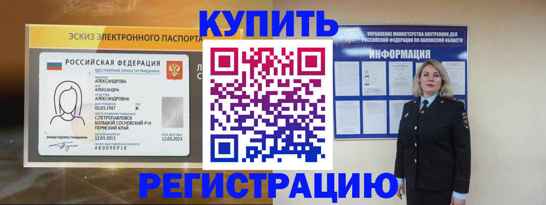 найти адрес прописки в Калининградской области