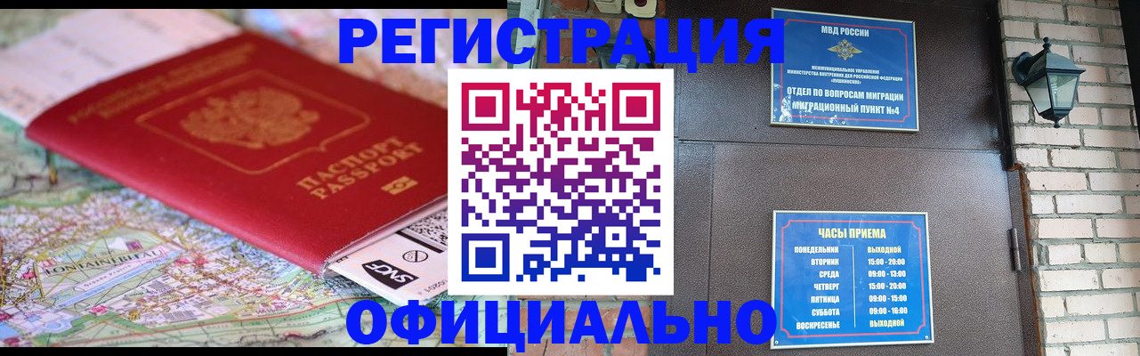 прописка для кредита в Калининградской области