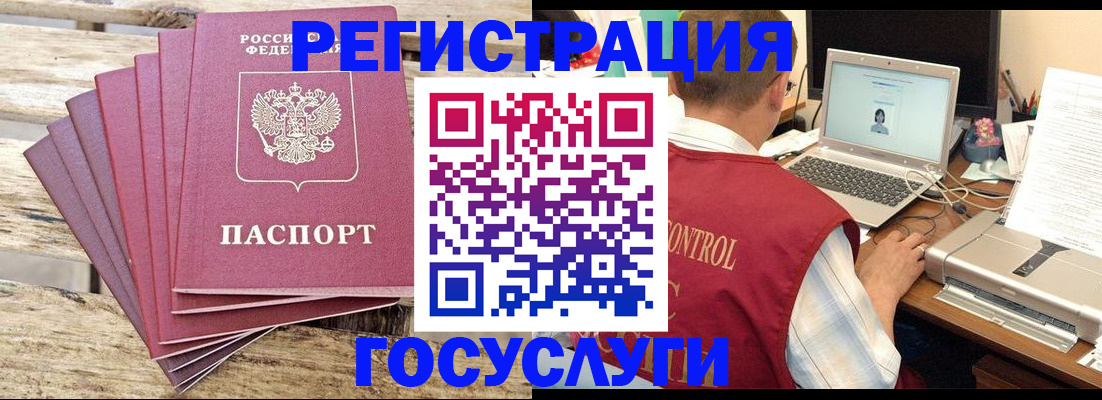 прописка паспорт в Калининградской области